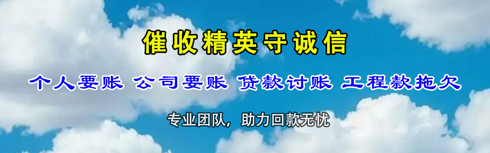 崇阳要债公司