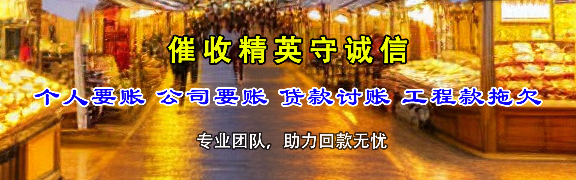 崇阳催款公司
