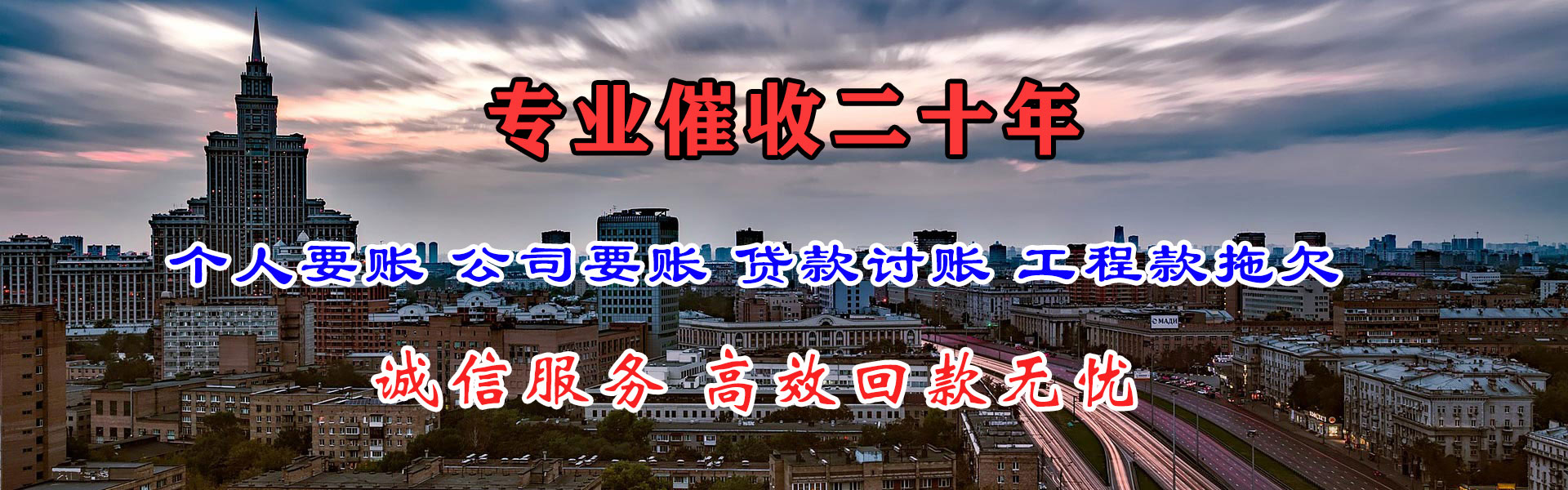 崇阳收债公司